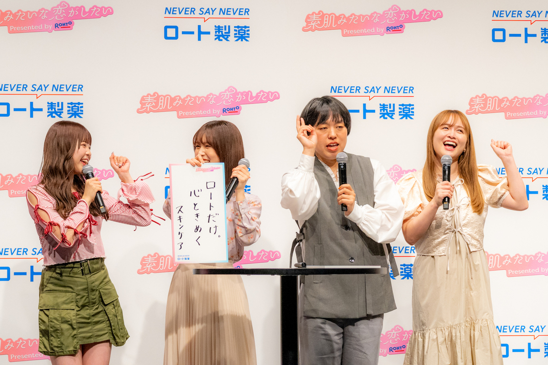 ＜ロート製薬 新ドラマCM発表会＞（2023年10月23日）