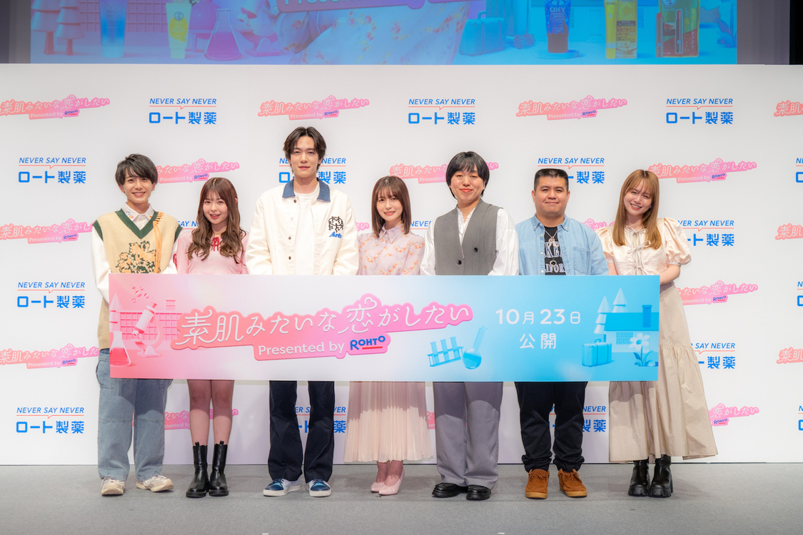 ＜ロート製薬 新ドラマCM発表会＞（2023年10月23日）