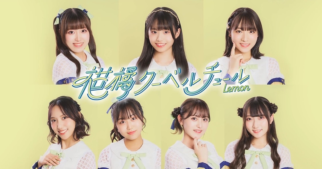 柑橘クーベルチュール