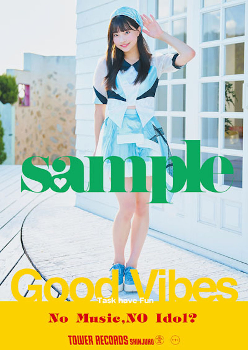 里仲菜月（Task have Fun）