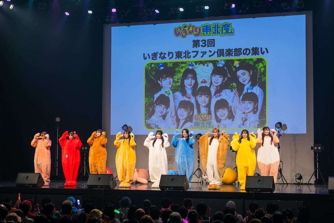 ＜第3回 いぎなり東北ファン倶楽部の集い＞宮城・仙台PIT（2023年10月21日）