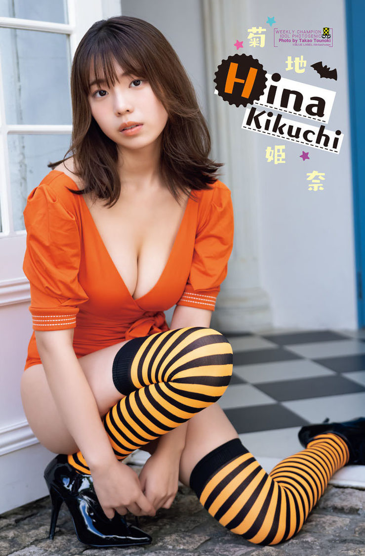 菊地姫奈『週刊少年チャンピオン』48号（©︎秋田書店 BLUE　LABEL ©︎唐木貴央（秋田書店））