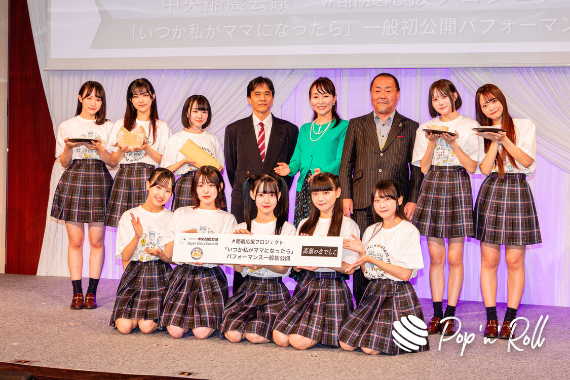 高嶺のなでしこ＜第14回 ALL JAPAN ナチュラルチーズコンテスト＞（2023年10月26日）