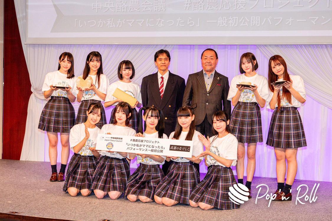 高嶺のなでしこ＜第14回 ALL JAPAN ナチュラルチーズコンテスト＞（2023年10月26日）