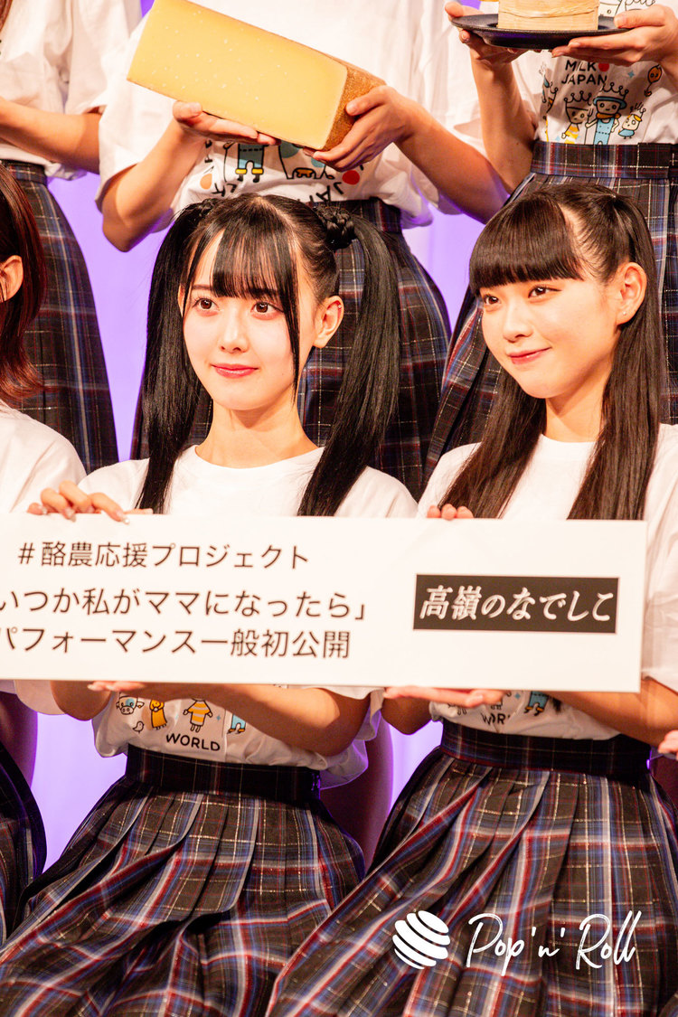 高嶺のなでしこ＜第14回 ALL JAPAN ナチュラルチーズコンテスト＞（2023年10月26日）