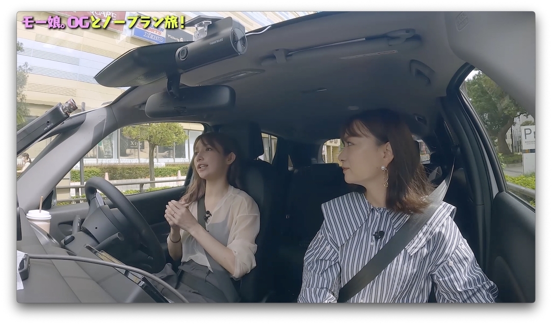 「【保田圭ちゃんコラボ】圭ちゃんを助手席に乗せてノープランドライブ旅in木更津【モー娘。OG旅】」より