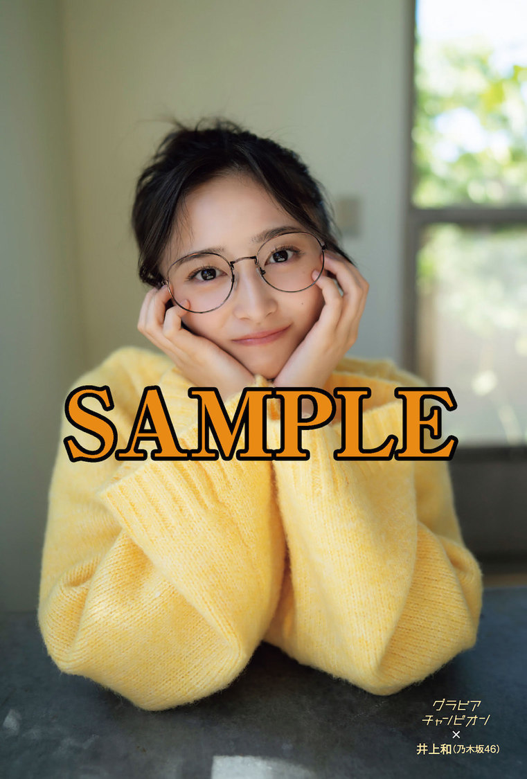 乃木坂46井上和ポストカードB