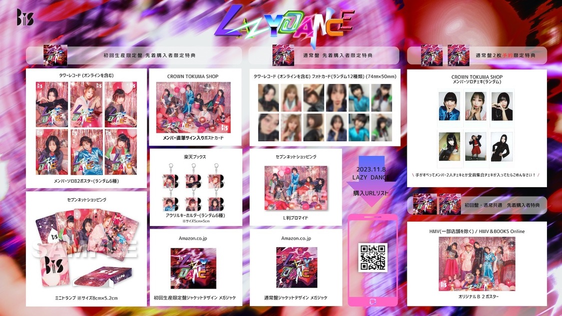 BiS 新シングル「LAZY DANCE」購入特典者