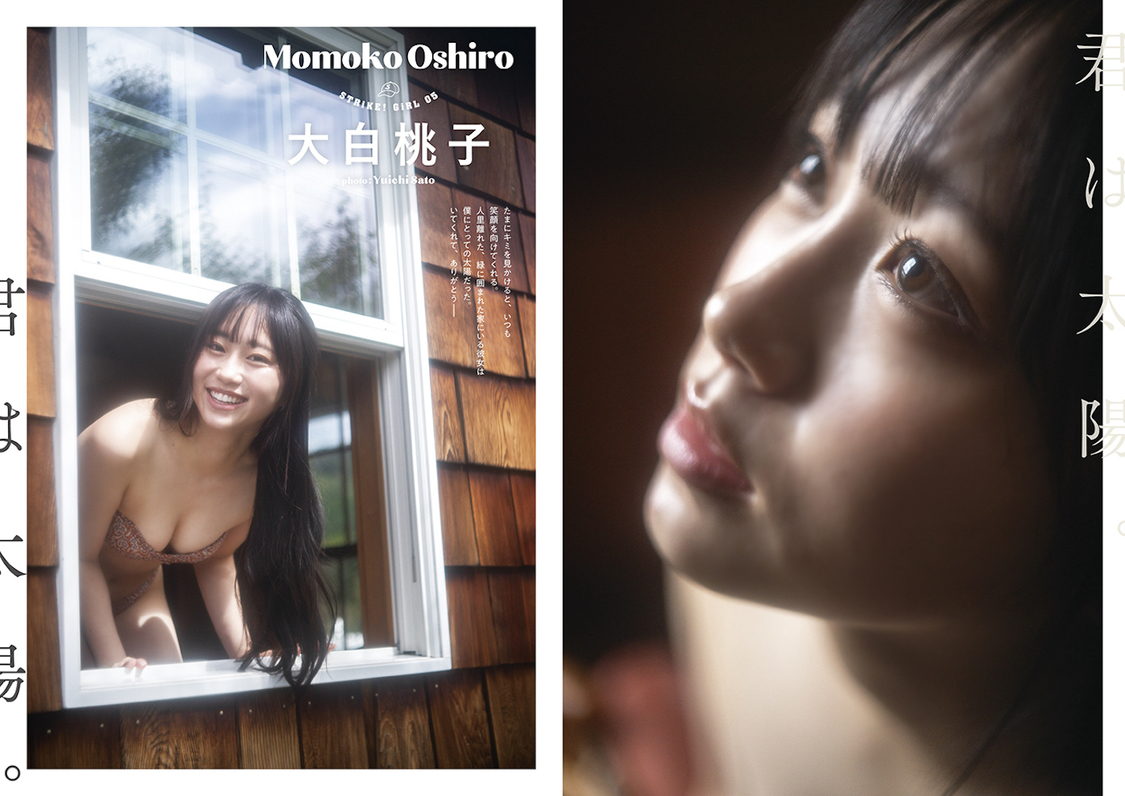 大白桃子『STRiKE12回表』先行公開ページ