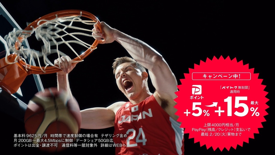 ソフトバンクCM「ホーキンソンさんもペイトク」篇