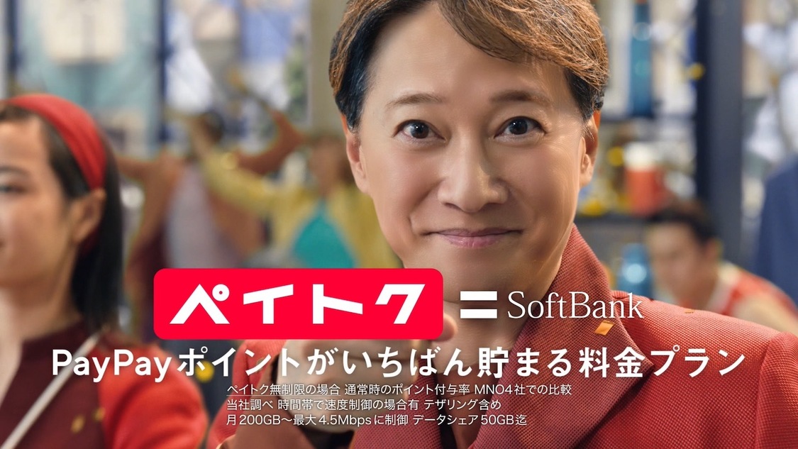 ソフトバンクCM「ホーキンソンさんもペイトク」篇