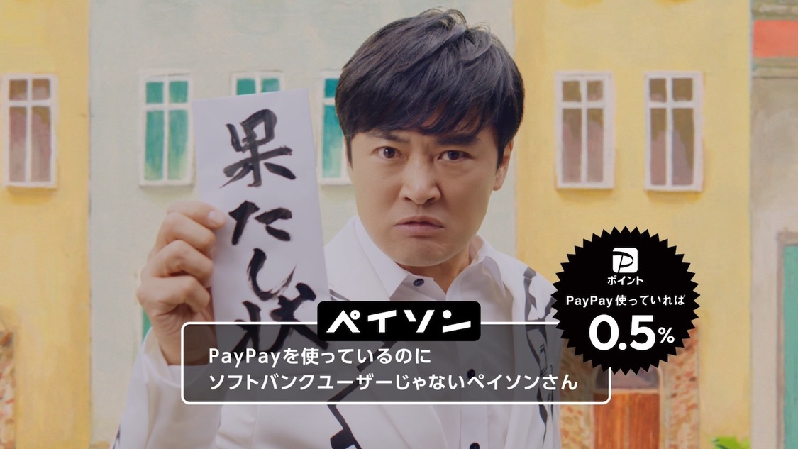 「おトク頂上決戦 SEASON2/新たなる戦い」篇