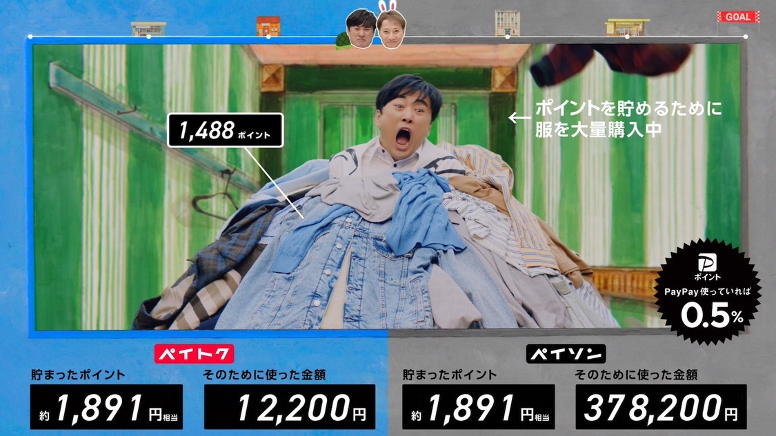 「おトク頂上決戦 SEASON2/新たなる戦い」篇