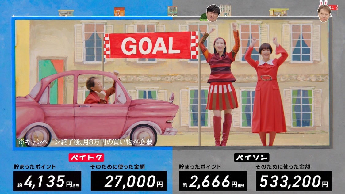 「おトク頂上決戦 SEASON2/新たなる戦い」篇