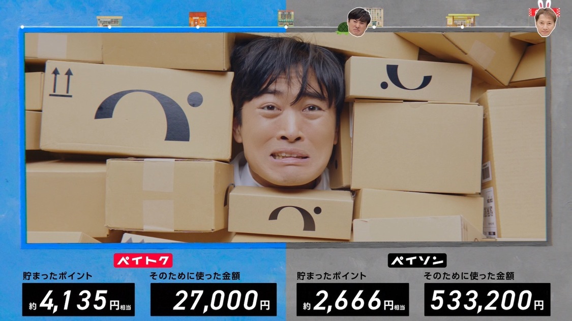 「おトク頂上決戦 SEASON2/新たなる戦い」篇