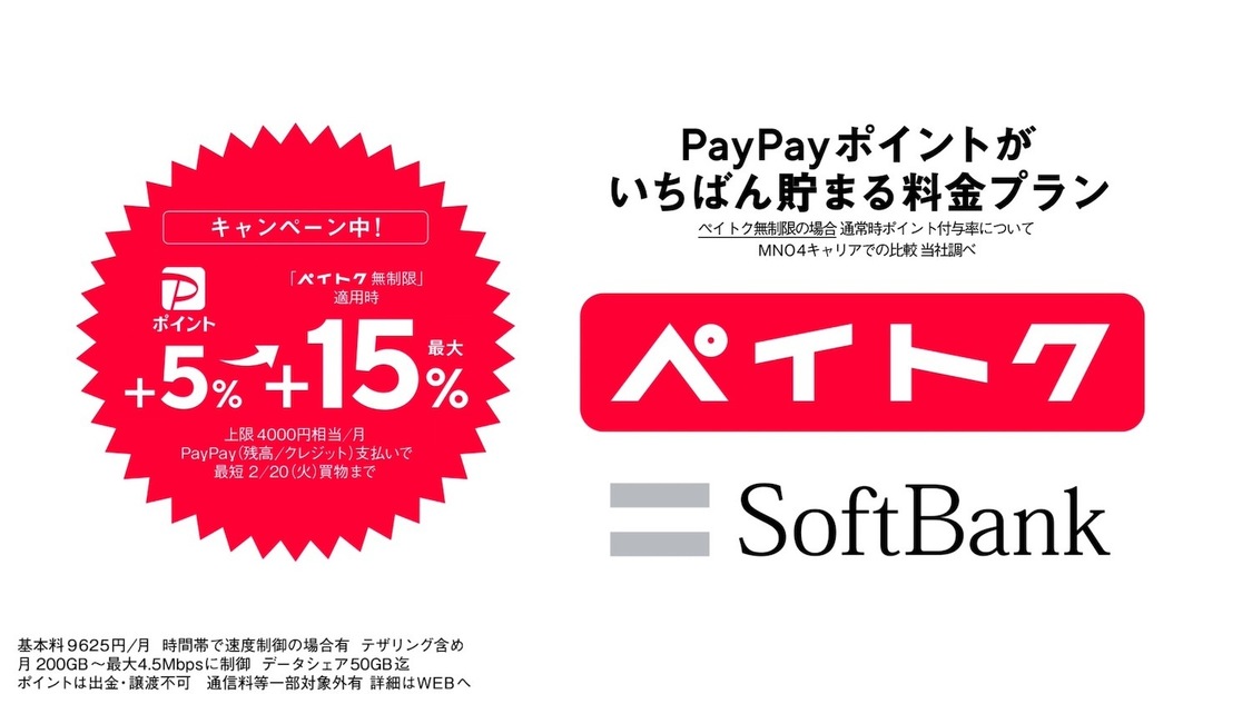 「おトク頂上決戦 SEASON2/新たなる戦い」篇
