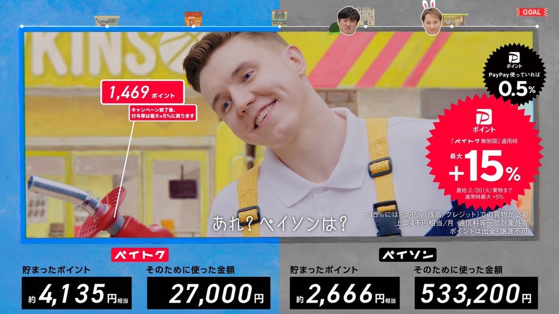 「おトク頂上決戦 SEASON2/新たなる戦い」篇