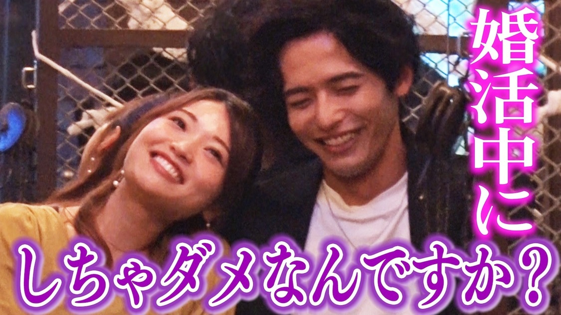 『意味が分かると怖い配信停止になった婚活ドキュメンタリー』第3話