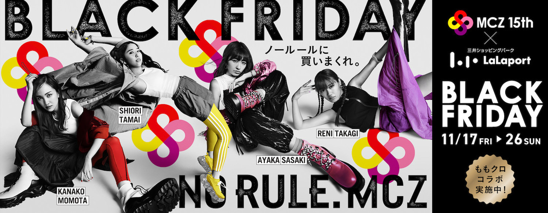 ＜ららぽーとBLACK FRIDAY＞コラボ