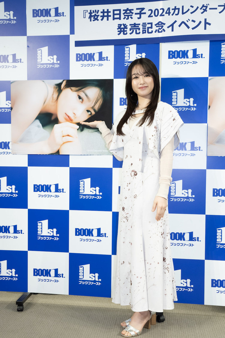 『桜井日奈子2024カレンダーブック』表紙（東京ニュース通信社刊）