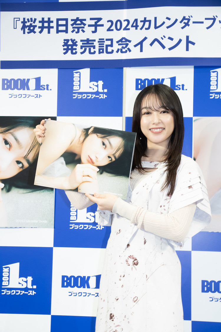 『桜井日奈子2024カレンダーブック』表紙（東京ニュース通信社刊）