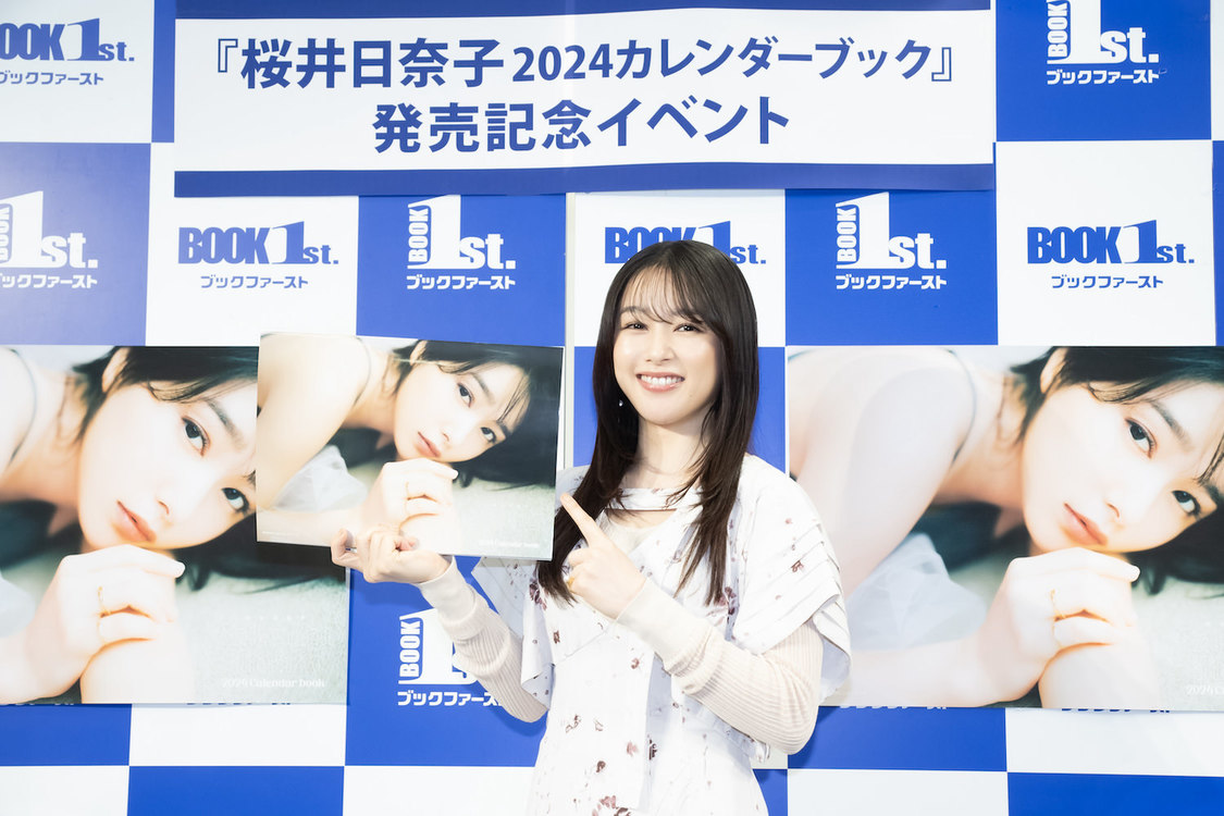 『桜井日奈子2024カレンダーブック』表紙（東京ニュース通信社刊）
