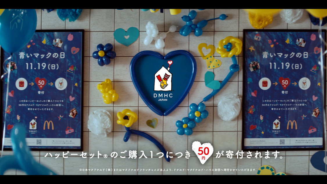 マクドナルド 新TV-CM「広がる青い輪」篇より