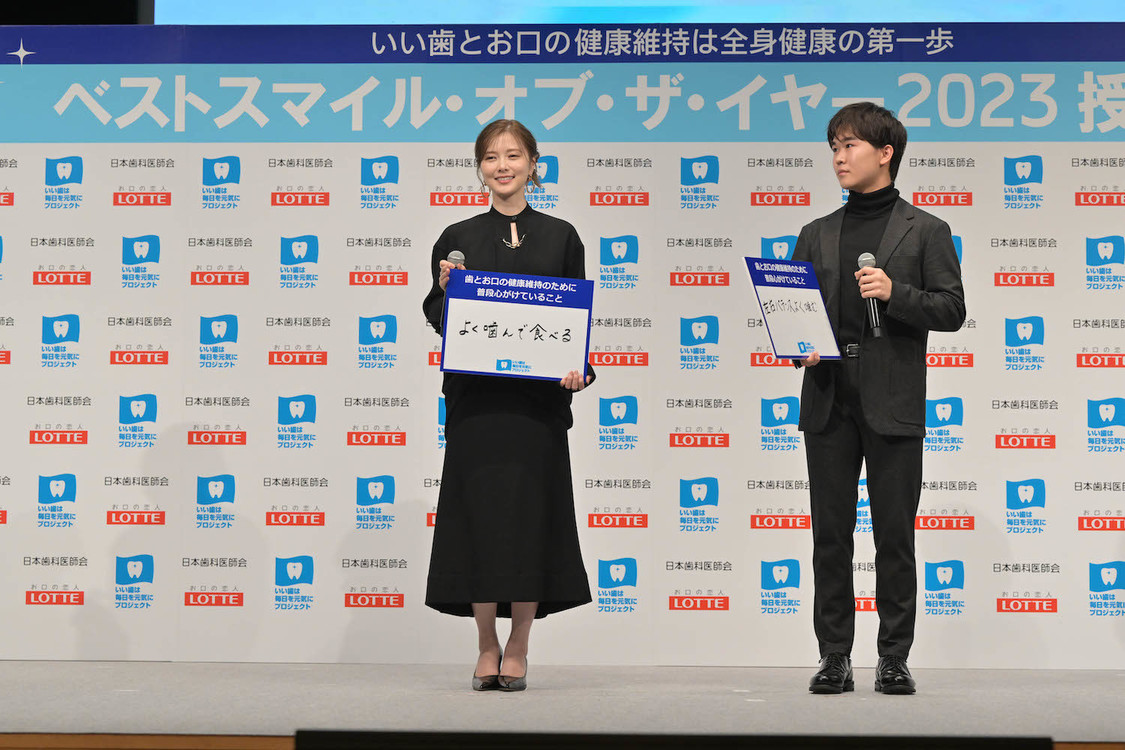 ＜ベストスマイル・オブ・ザ・イヤー2023＞授賞式（2023年11月8日）