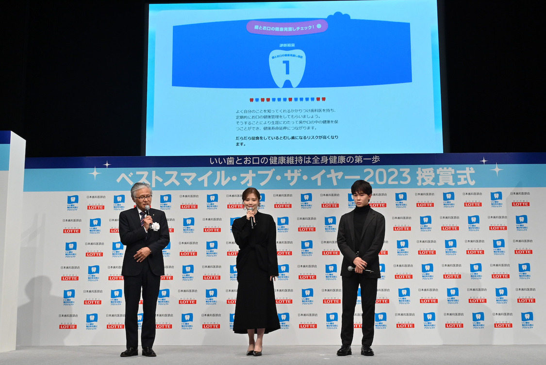 ＜ベストスマイル・オブ・ザ・イヤー2023＞授賞式（2023年11月8日）