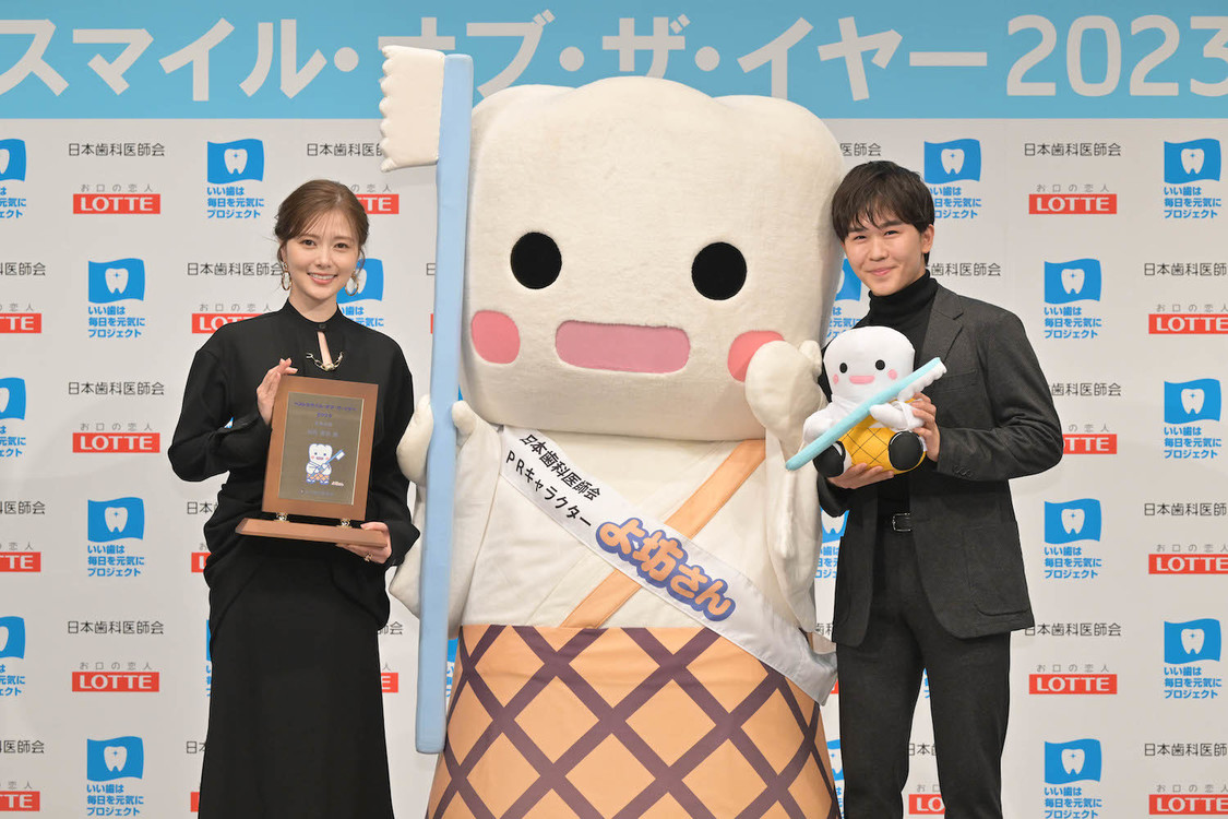 ＜ベストスマイル・オブ・ザ・イヤー2023＞授賞式（2023年11月8日）