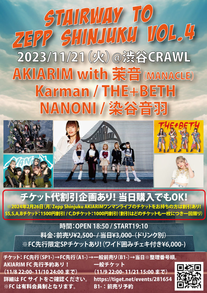 ＜Stairway to Zepp Shinjuku vol.4＞