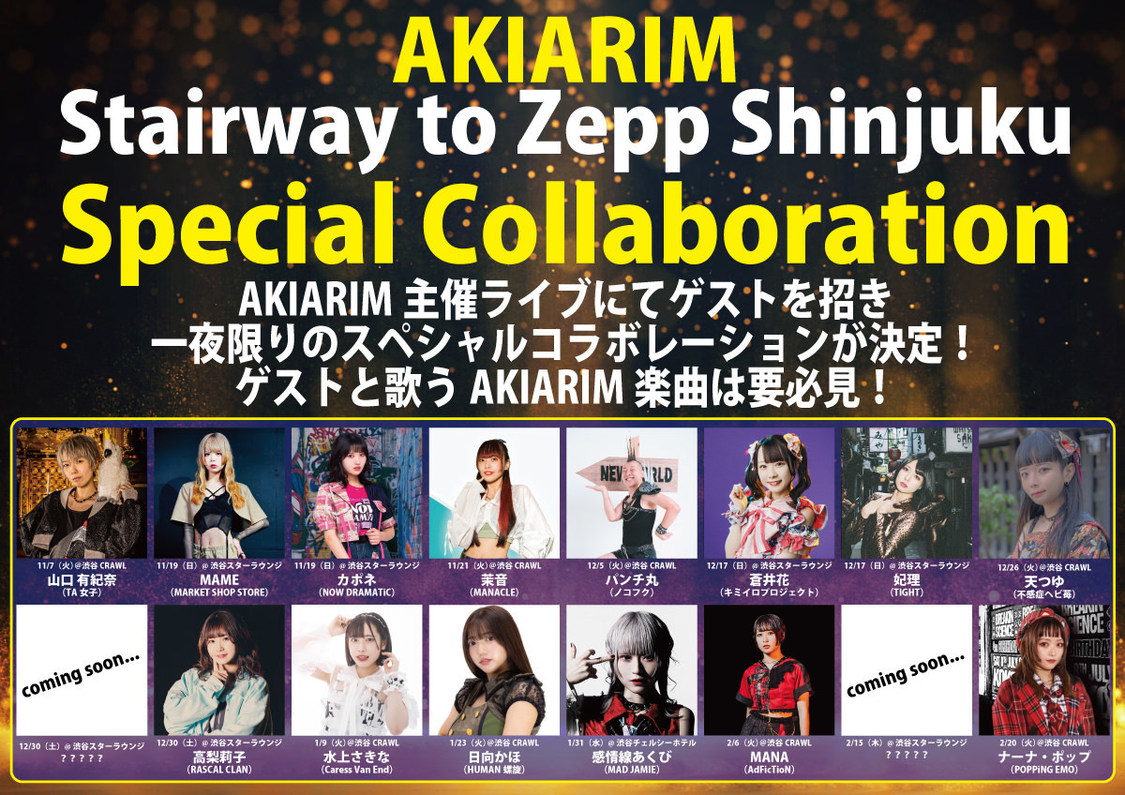 ＜Stairway to Zepp Shinjuku＞