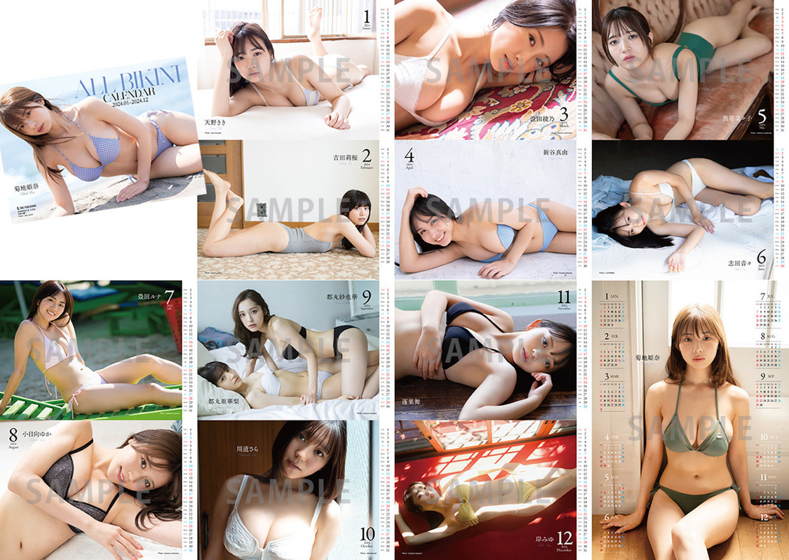 『ボム12月号』別冊小冊子