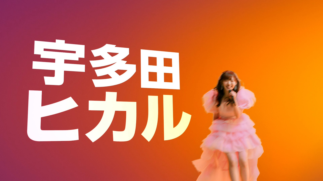 Amazon Music「もう聞いた？」シリーズCMカット