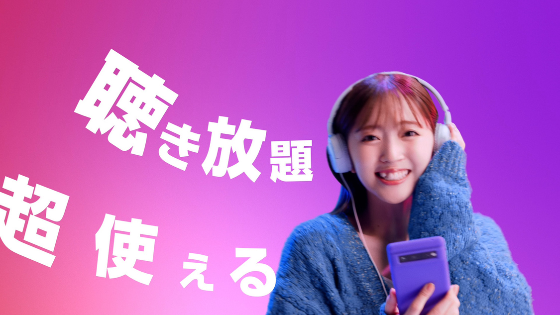 Amazon Music「もう聞いた？」シリーズCMカット