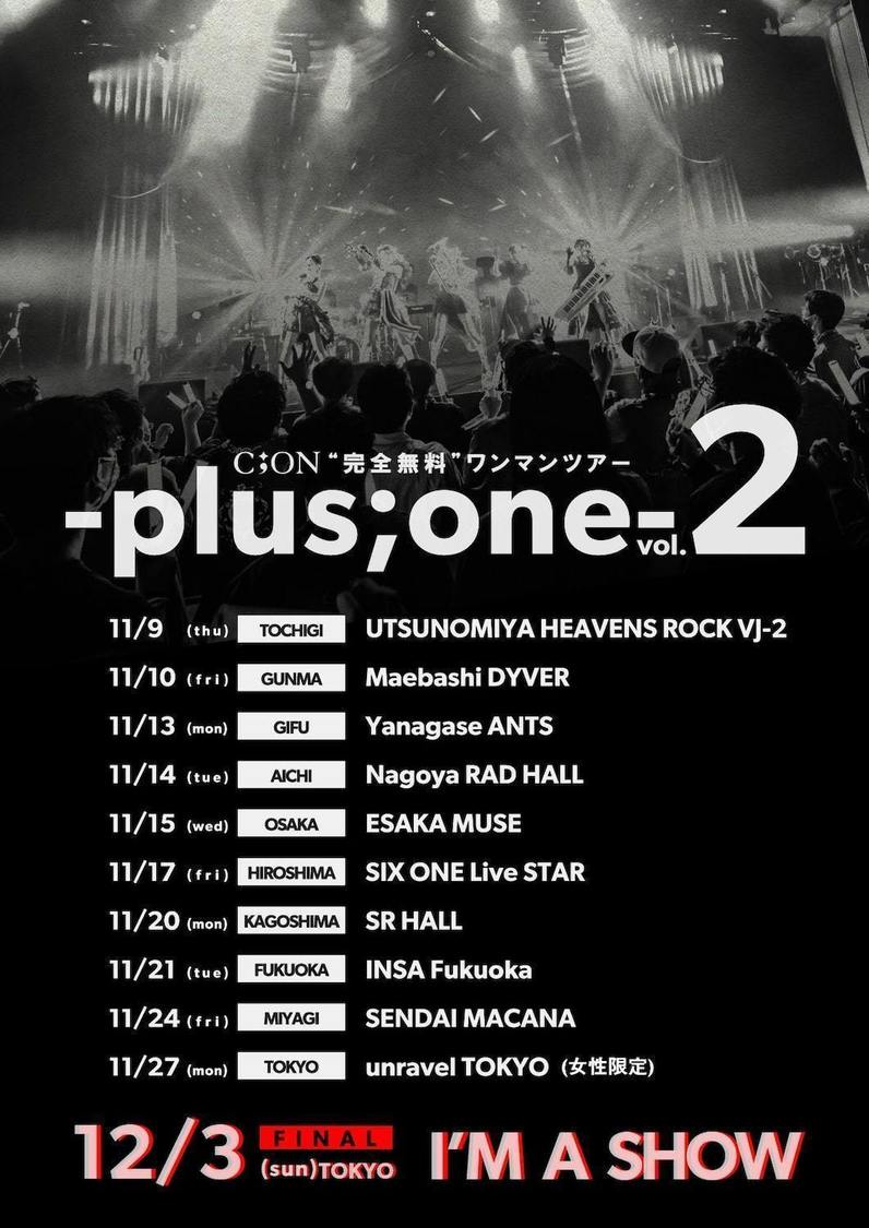 C;ON 完全無料ワンマンツアー＜”plus;one vol.2”＞