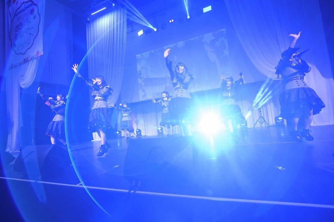 透色ドロップ＜透色の秋 全国ツアー2023＞品川インターシティホール（2023年11月11日）