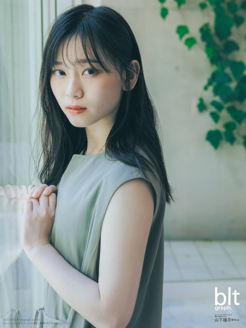 『blt graph.vol.96』ローソンエンタテインメント購入特典ポスター【山下瞳月（櫻坂46）】
