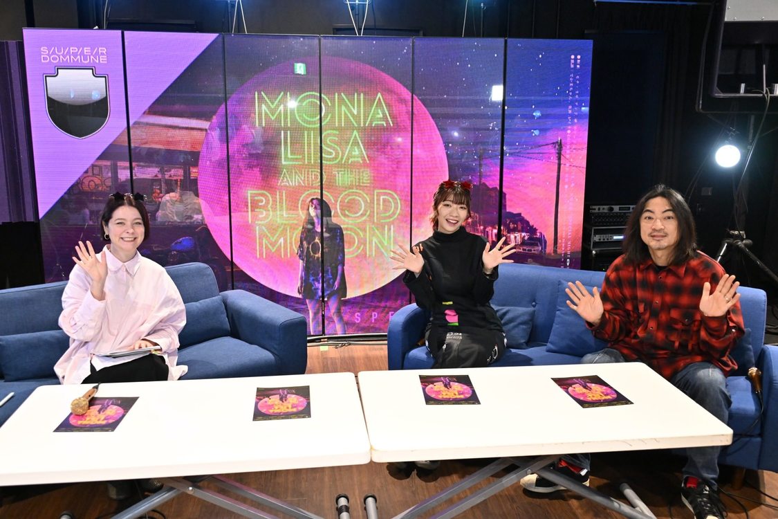 ＜映画『モナ・リザ アンド ザ ブラッドムーン』公開記念！SPECIAL NIGHT＞SUPER DOMMUNE（2023年11月13日）