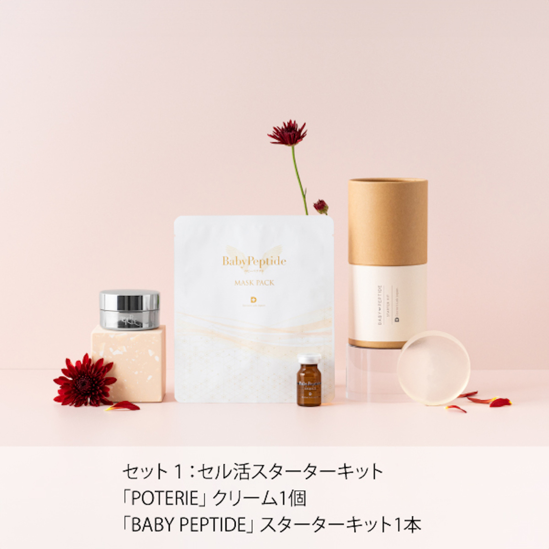 コラボレーション企画第1弾：限定最強コラボセット