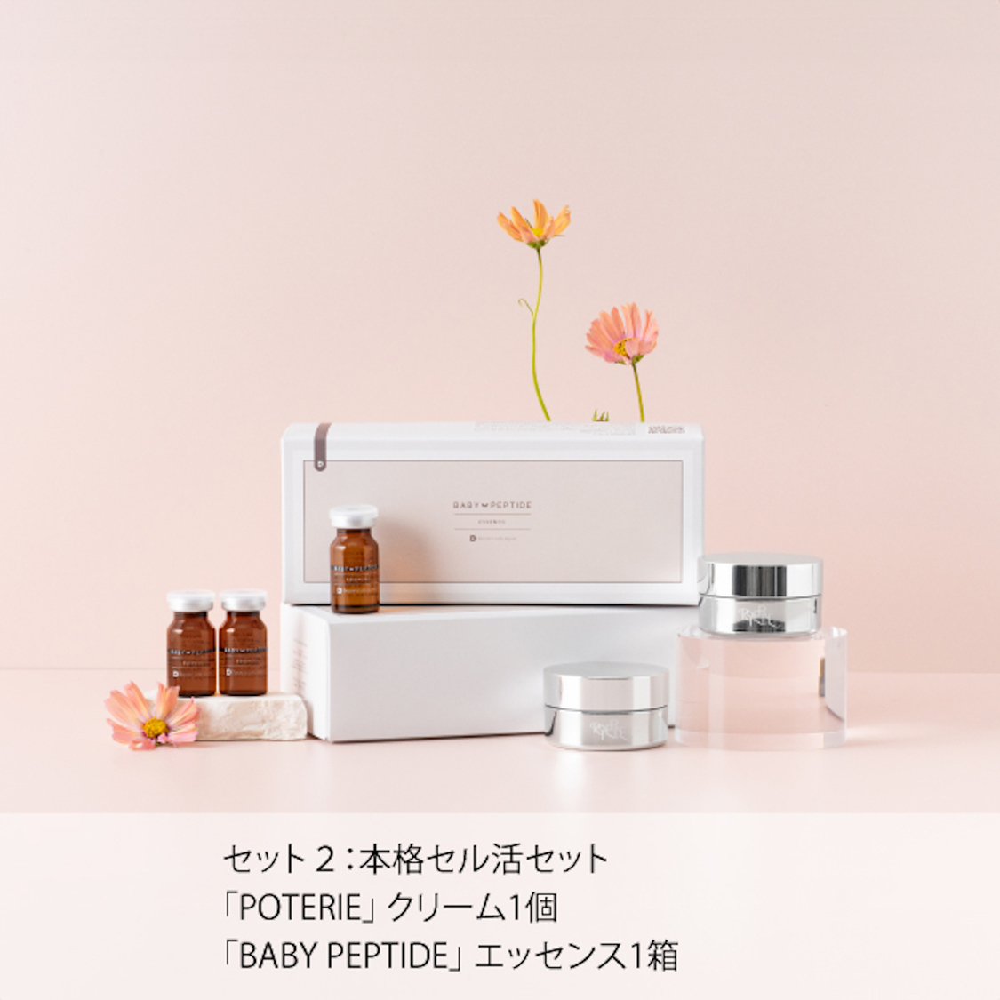 コラボレーション企画第1弾：限定最強コラボセット