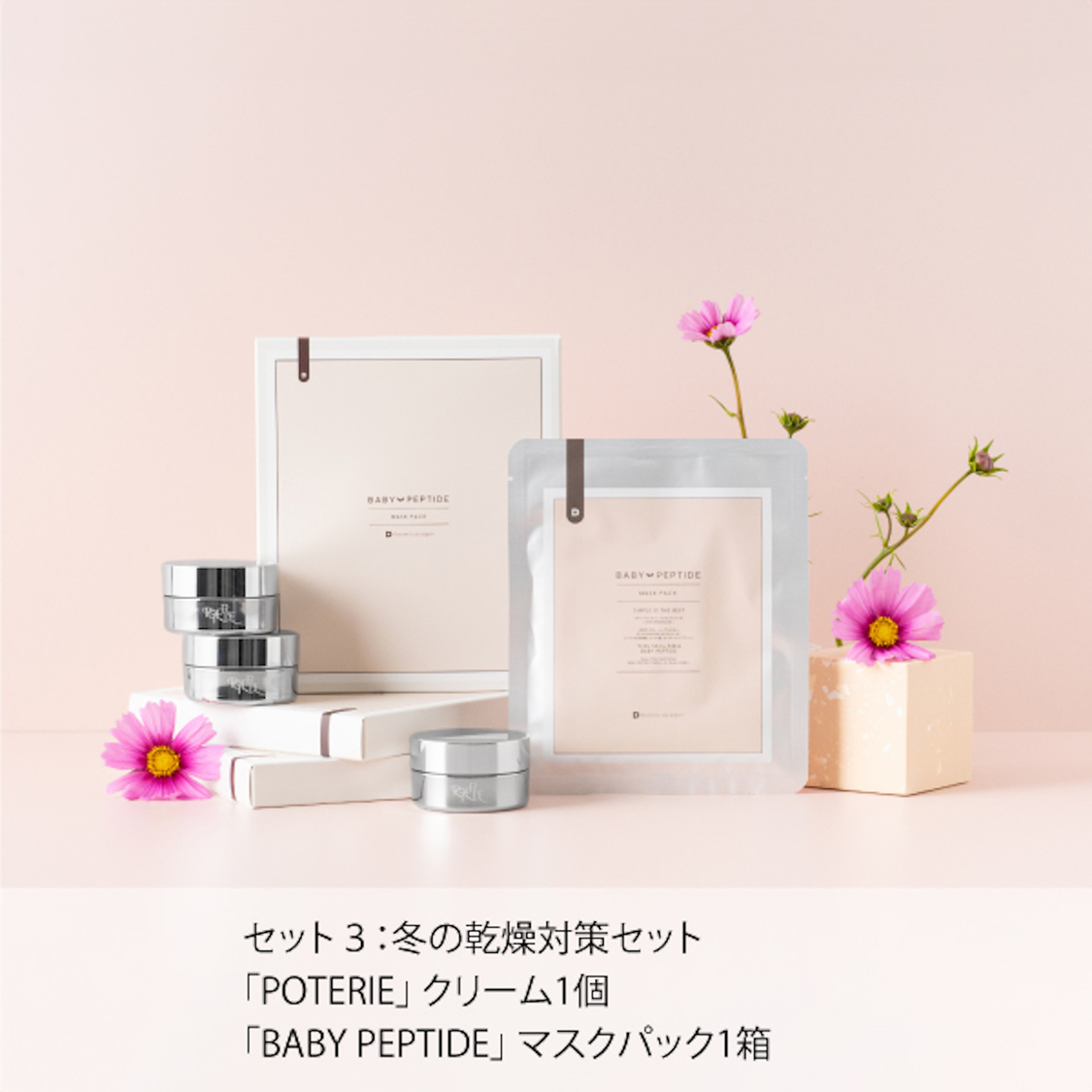 コラボレーション企画第1弾：限定最強コラボセット