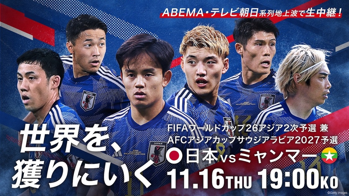 📸 画像:(C)AbemaTV,Inc|影山優佳、試合直後の日本代表選手に直撃インタビュー! <FIFA ワールドカップ26アジア2次予選