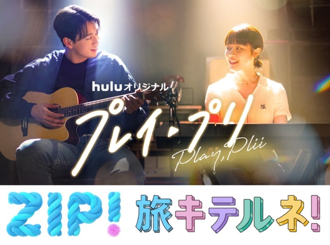 Ⓒ日本テレビ