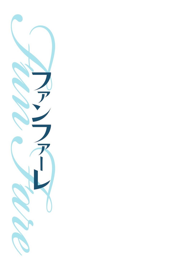 ©「ファンファーレ」製作委員会