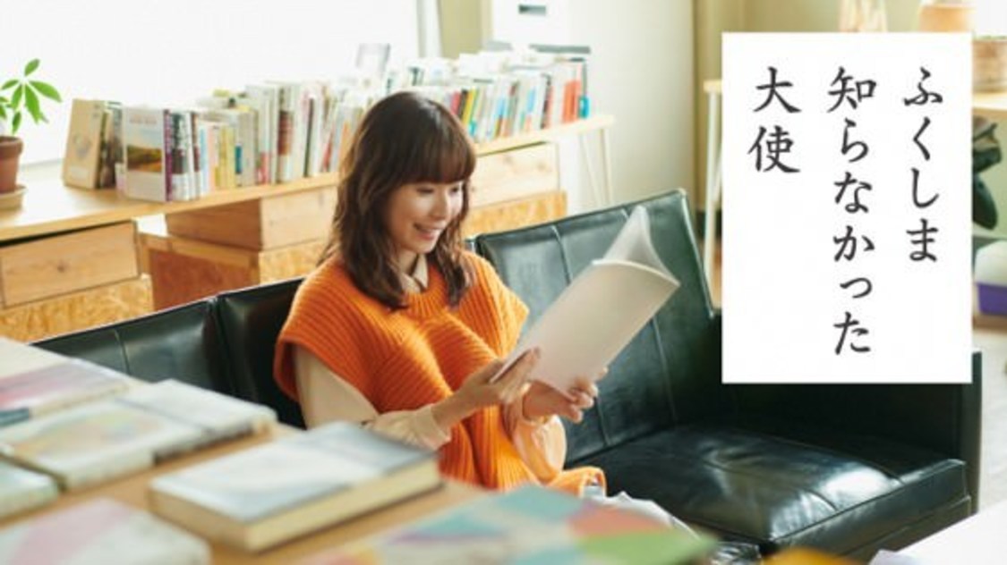 現地視察篇X III　ふくしまではじめた、新しいまちづくり