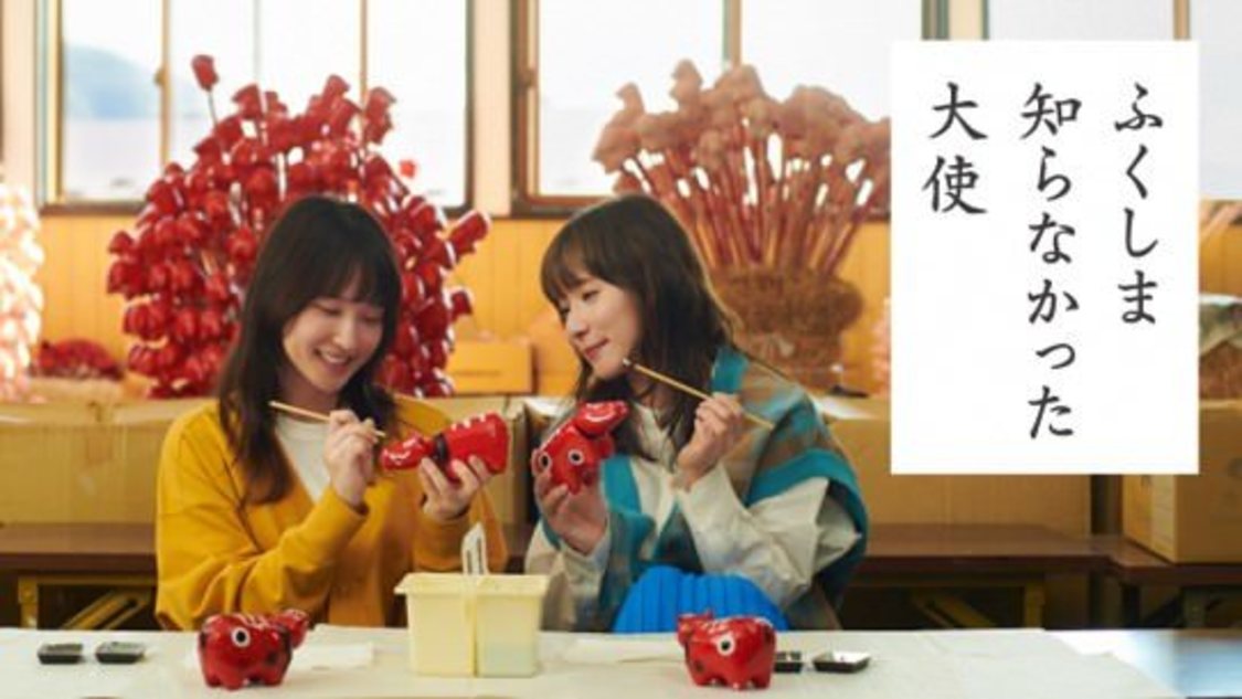 現地視察篇XV　ふくしままっぷで巡る会津