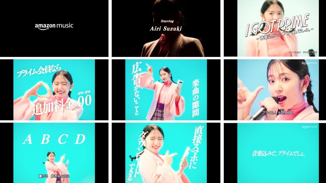 キャンペーン動画「I Got Prime  ～音楽込みで、プライムでしょ。～」