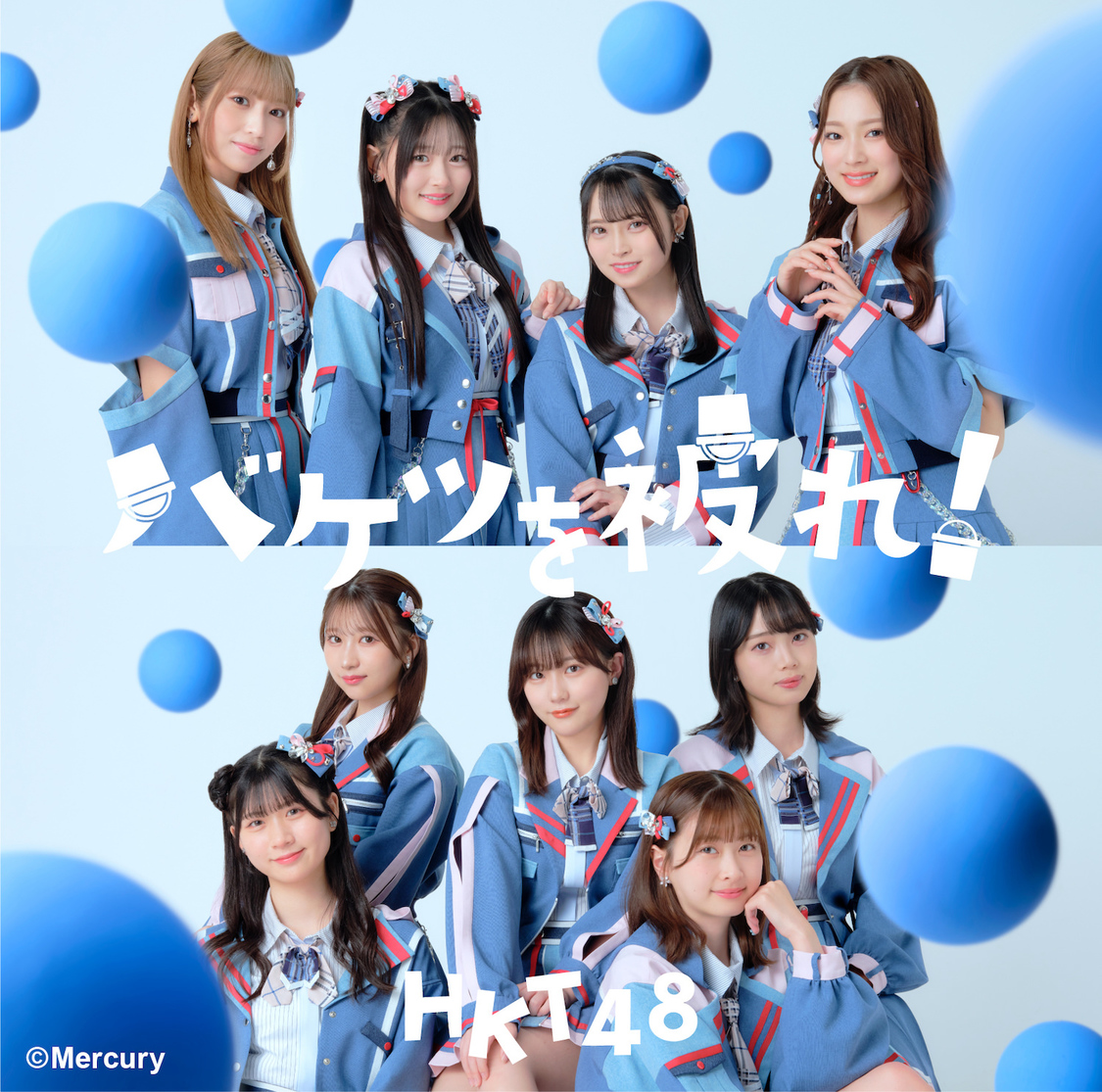 HKT48 17thシングル「バケツを被れ！」通常盤［TYPE-A］