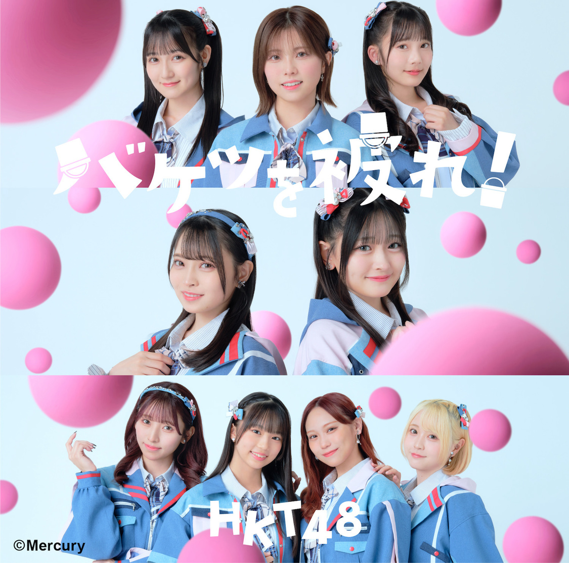 HKT48 17thシングル「バケツを被れ！」通常盤［TYPE-B］